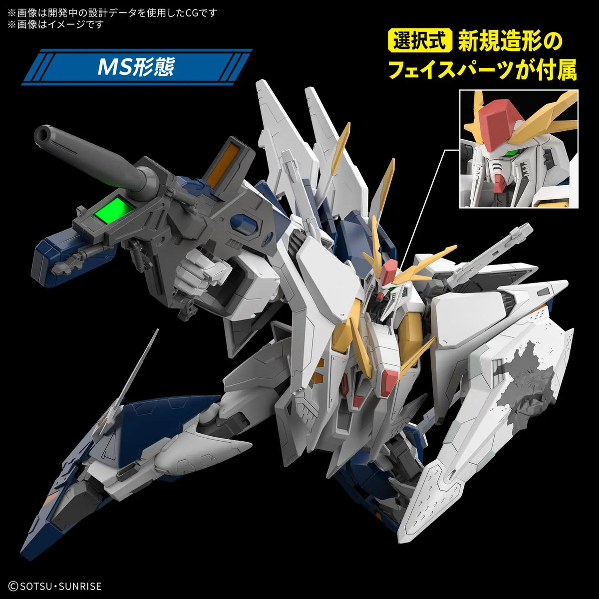 Gundam 1/144 HGUC #266 Gundam Hathaway: The Sorcery of Nymph Circe RX-105 Xi Gundam Model Kit